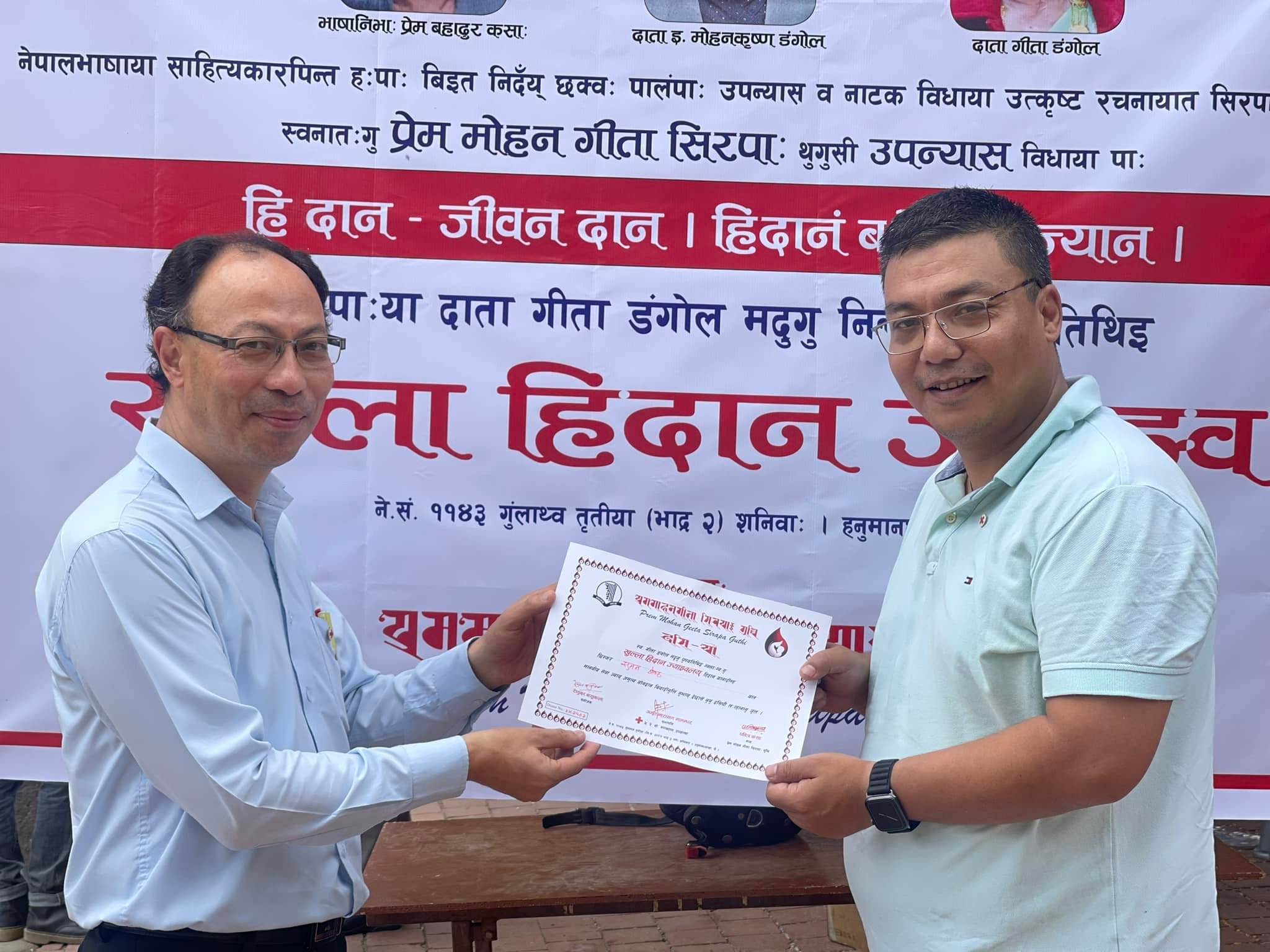 खुल्ला हि दान ज्याःवः